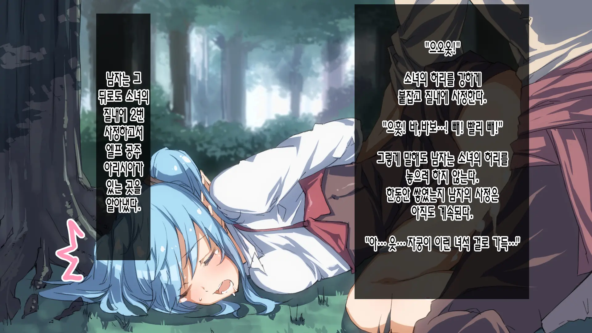 Elf No Mura O Touzokudan Ga Seifuku Shimashita. | 엘프마을을 도적단이 정복했습니다.